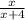 \frac{x}{x+4}