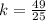 k=\frac{49}{25}