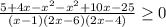 \frac{5+4x-x^{2} -x^{2} +10x-25 }{(x-1)(2x-6)(2x-4)} \geq 0