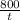 \frac{800}{t}