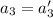 a_{3}=a_{3}'