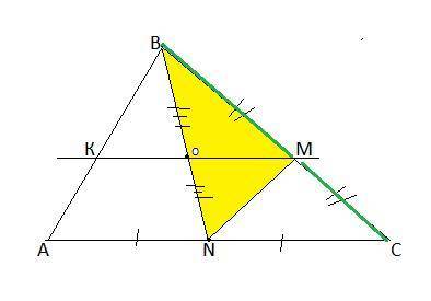 В треугольнике АВС проведена медиана ВN и средняя линия КМ. О-их точка пересечения. Какую часть площ
