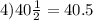 4)40 \frac{1}{2} = 40.5