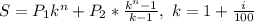 S=P_1k^n+P_2*\frac{k^n-1}{k-1}, \ k=1+\frac{i}{100}