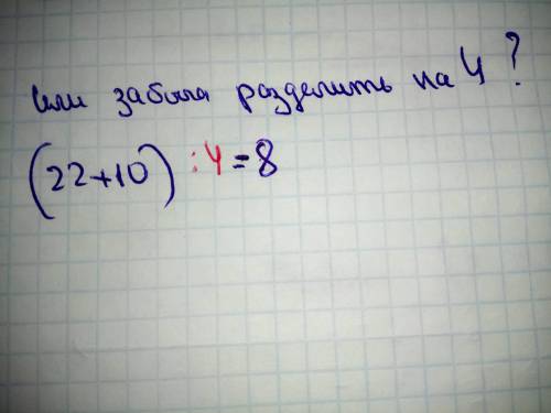 Учительница написала на доске пример 22+10=8 в каком случае этот ответ будет верным​