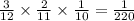 \frac{3}{12} \times \frac{2}{11} \times \frac{1}{10} = \frac{1}{220}