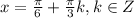 x=\frac{\pi }{6} +\frac{\pi}{3} k, k \in Z