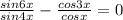 \frac{sin6x}{sin4x} -\frac{cos3x}{cosx}=0