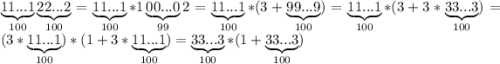 \underbrace{11...1}_{100}\underbrace{22...2}_{100}=\underbrace{11...1}_{100}*1\underbrace{00...0}_{99}2=\underbrace{11...1}_{100}*(3+\underbrace{99...9}_{100})=\underbrace{11...1}_{100}*(3+3*\underbrace{33...3}_{100})=(3*\underbrace{11...1}_{100})*(1+3*\underbrace{11...1}_{100})=\underbrace{33...3}_{100}*(1+\underbrace{33...3}_{100})