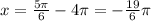 x = \frac{5\pi}{6} - 4\pi = -\frac{19}{6}\pi