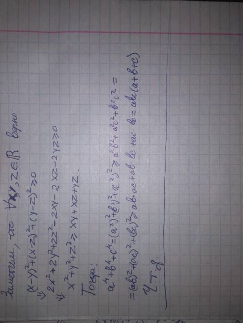 кто знает неравенства Коши​