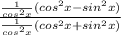 \frac{\frac{1}{cosвx}(cosвx-sinвx)}{\frac{1}{cosвx}(cosвx+sinвx)}