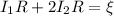 \displaystyle I_1R+2I_2R=\xi