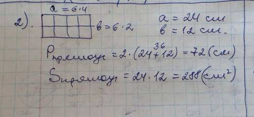 Периметр квадрата 24 см. Из восьми таких квадратов сложили прямоугольник. Найдите его периметр и пло