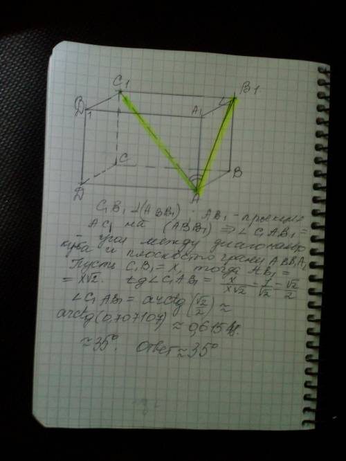Тема двугранный угол. Найдите угол между диагональю AC1 единичного куба A…D1 и плоскостью грани
