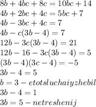 8b +4bc +8c = 10bc+14\\4b+2bc+4c =5bc+7\\4b-3bc+4c = 7 \\4b - c(3b-4) = 7\\12b-3c(3b-4)=21\\12b -16 -3c(3b-4) = 5\\(3b-4)(3c-4)=-5\\3b-4=5\\b=3 - etot sluchai yzhe bil\\3b-4=1\\3b=5 - net reshenij\\