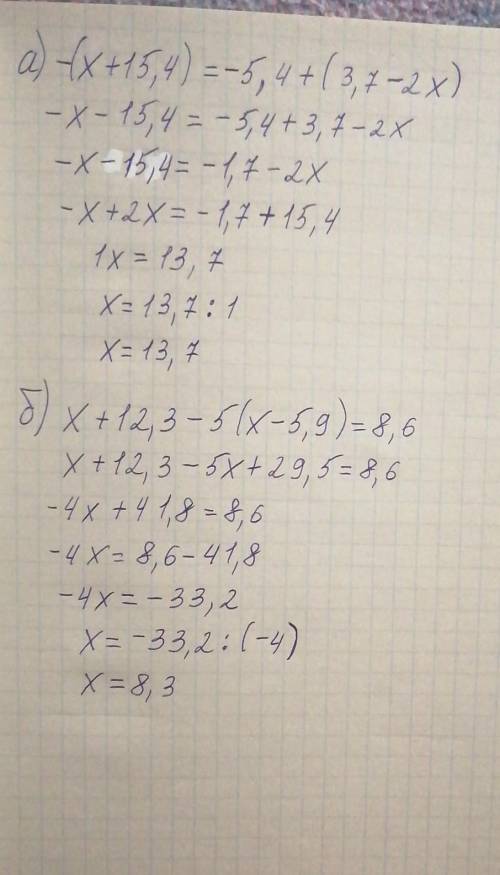 А) -(x + 15.4) = - 5.4 + (3.7 - 2x) б) x + 12.3 - 5(x-5.9) = 8.6