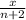 \frac{x}{n+2}