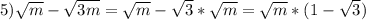 5)\sqrt{m}-\sqrt{3m}= \sqrt{m}-\sqrt{3}*\sqrt{m} = \sqrt{m}*(1-\sqrt{3})