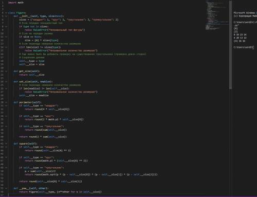 Вариант 3 PYTHON Создайте класс Фигура Атрибуты: тип фигуры (квадрат, круг, прямоугольник, треугольн