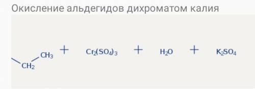 Этилформиат + H2O ( конечный продукт реакции не изменяет окраску лакмуса) ​