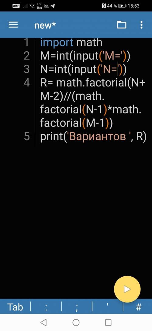 Количество маршрутов в прямоугольной таблице В прямоугольной таблице N×M вначале игрок находится в л