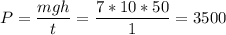 \displaystyle P=\frac{mgh}{t}=\frac{7*10*50}{1}=3500