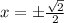 x=\pm\frac{\sqrt{2} }{2}