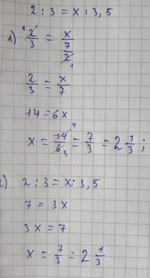 Найдите неизвестный член пропорции. 2:3=x:3,5