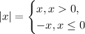 |x| = \begin{cases}x, x 0, \\-x, x \le 0 \end{cases}