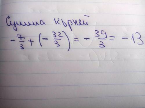 Сумма корней или корень (если он единственный) уравнения 125√(-3x-7)=〖(3x+7)〗^2 принадлежит промежут