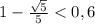 1-\frac{\sqrt{5}}{5}