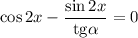 \cos2x-\dfrac{\sin 2x}{\mathrm{tg}\alpha }=0