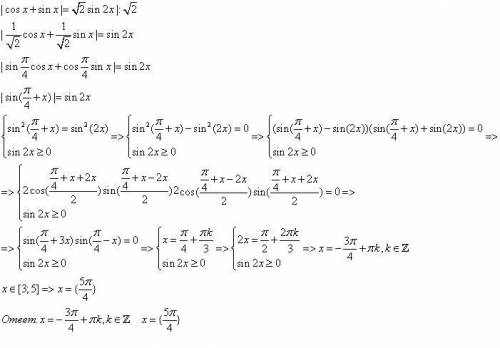 Решите тригонометрическое уравнение