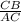 \frac{CB}{AC}