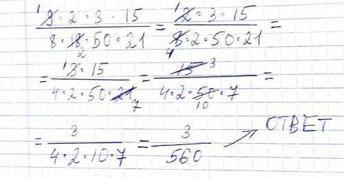 Сократить дробь 9×2×3×15/8×18×50×21​