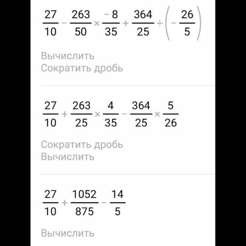 2,7-5,26×(-8/35)+14,56÷(-5,2)