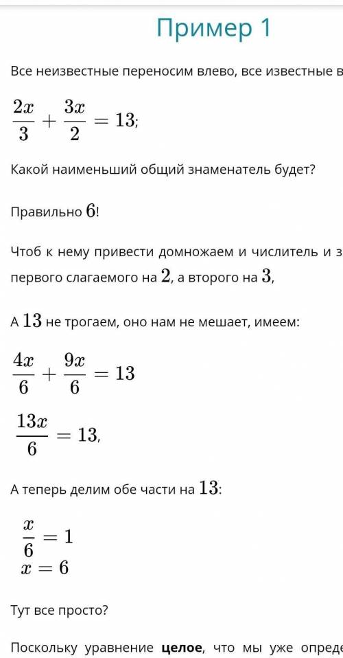 Что такое рациональное уравнение и рациональное неравенство? Если можно доступным языком и желательн