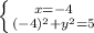 \left \{ {{x=-4} \atop {(-4)^2+y^2=5}} \right.