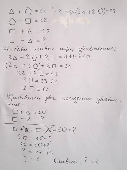 Найдите число обозначенноевопросительным знаком.​