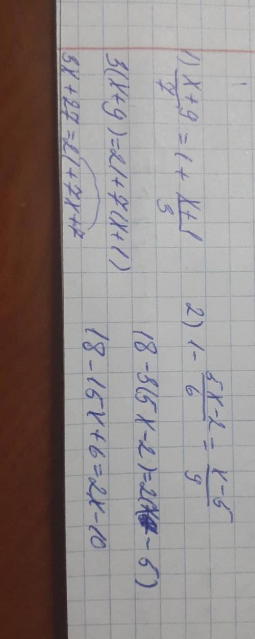 В первом уравнение должно получится -1/4 во втором 2