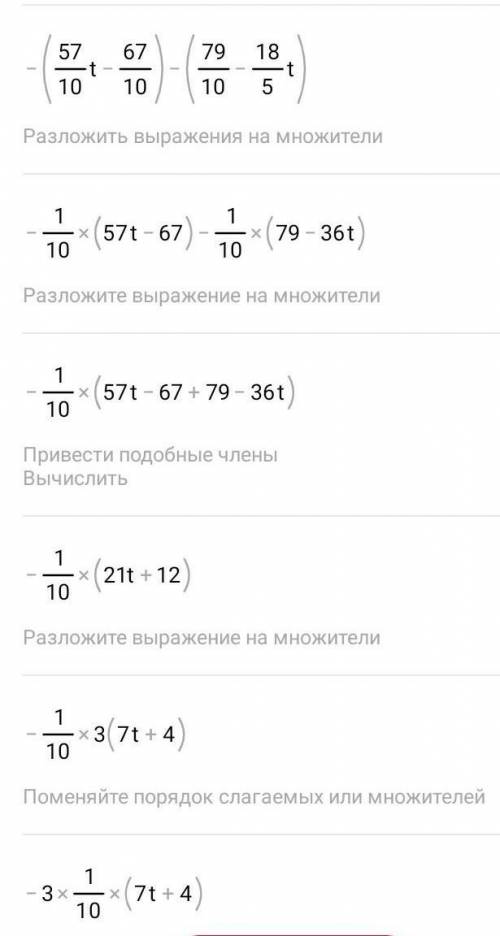 раскройте скобки и привести слагаемые 1)-(5,7т - 6,7) - (7,9 - 3,6 т) 2)9/16 * (5 1/3х 4/15у)-7/23 *