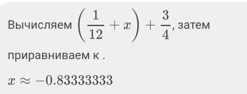 (1/12+Х) +3/4=5/6=23/24дробь как сделать ​