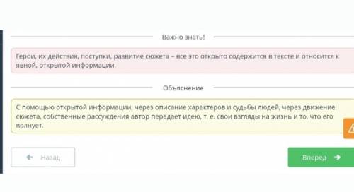 Чтобы донести свою идею до читателя, автор создает художественное произведение, а значит, использует