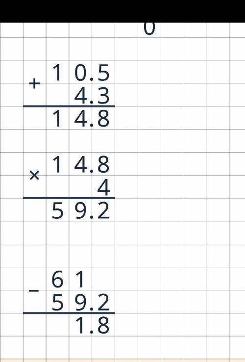 61-(1428:136+4, 3) *4, 3 в столбик ​