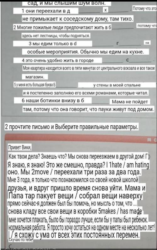 фокус 3 английский 1 и 2 , может кто то проходил ​