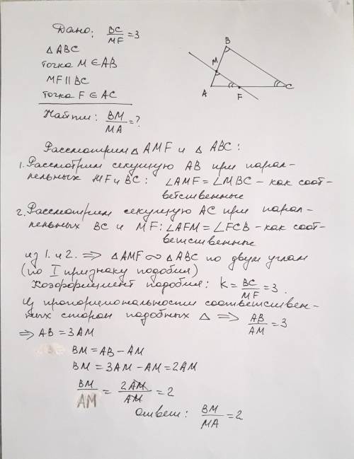 решить задачу: Через точку M, лежащую на стороне AB треугольника ABC, проведена прямая, параллельная