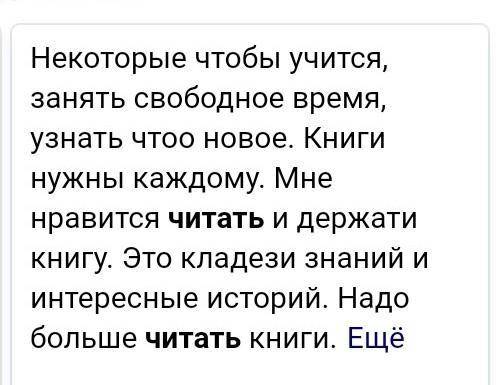 ответьте предложениями. Почему у человека должно быть любимое чтение?​