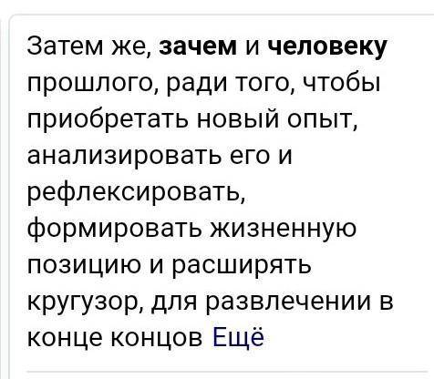 ответьте предложениями. Почему у человека должно быть любимое чтение?​