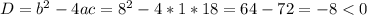 D=b^2-4ac=8^2-4*1*18=64-72=-8